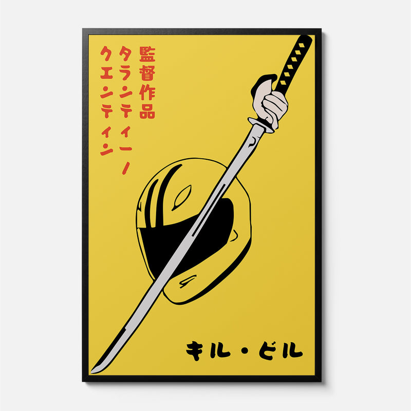 Minimal black and yellow Kill Bill movie poster with japanese movie poster text, the bride's motorcycle helmet, and a Hattori Hanoz sword, extra large huge framed alternate movie poster