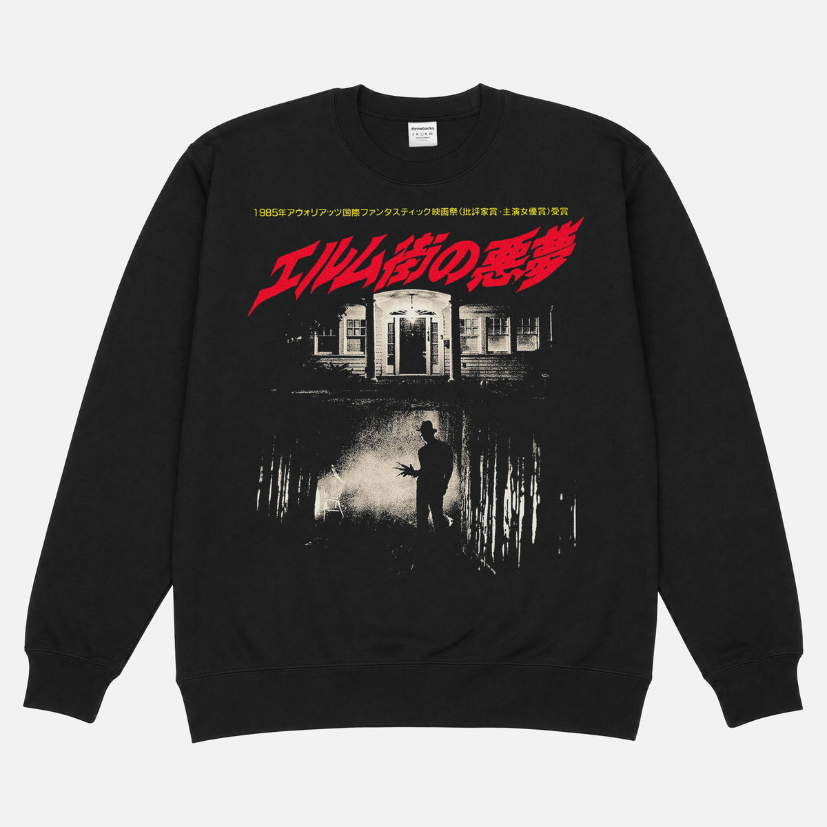 A Nightmare on Elm Street Freddy Krueger Japanese movie poster crewneck sweatshirt