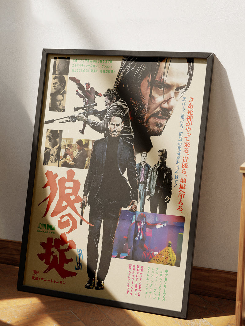 Framed John Wick Movie Poster with grune Japanese bootleg style art on premium matte paper 24x36